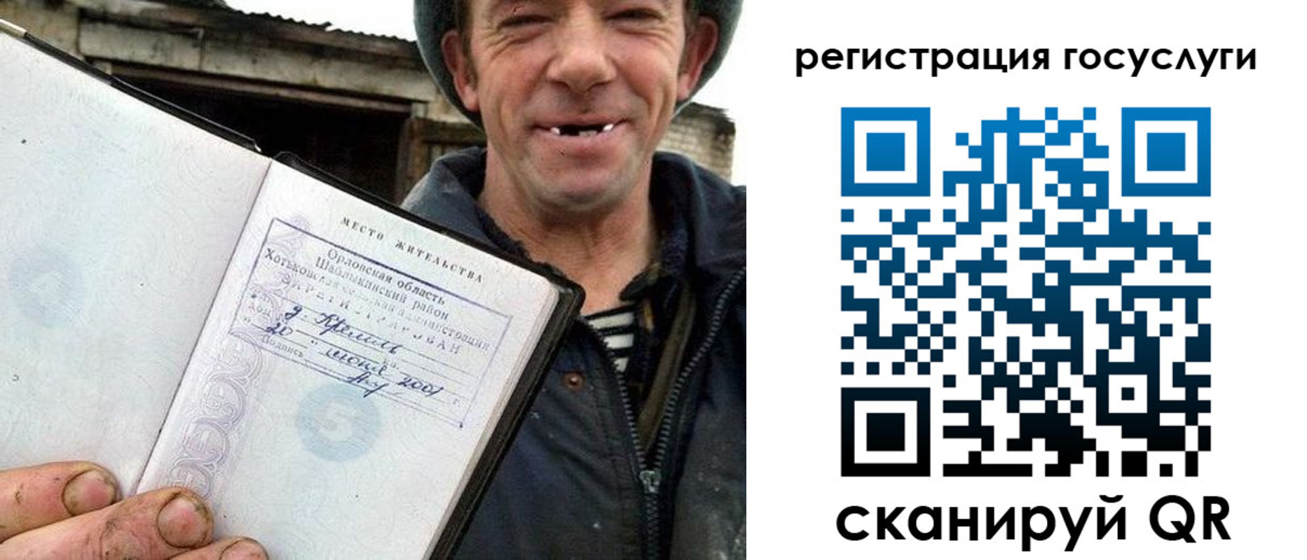 прописка штамп в Соколе