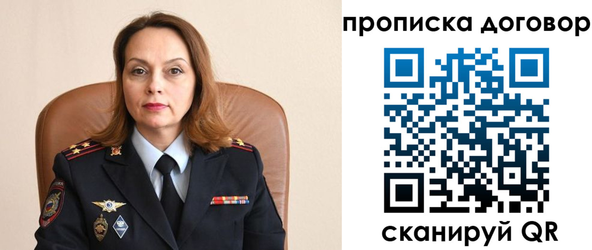 где прописаться в Соколе