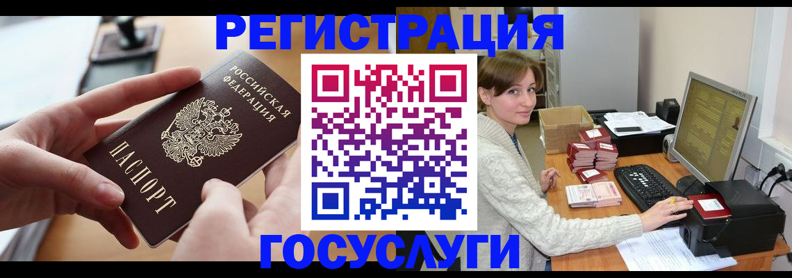временная регистрация собственник в Соколе