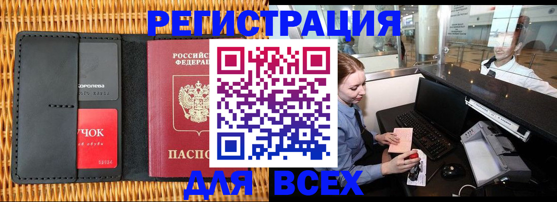 регистрация для дет. сада в Соколе