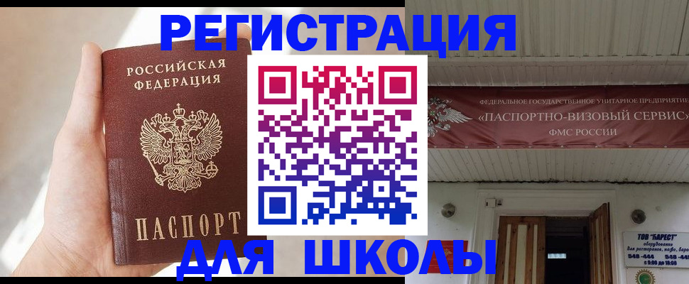 временная регистрация собственник в Соколе
