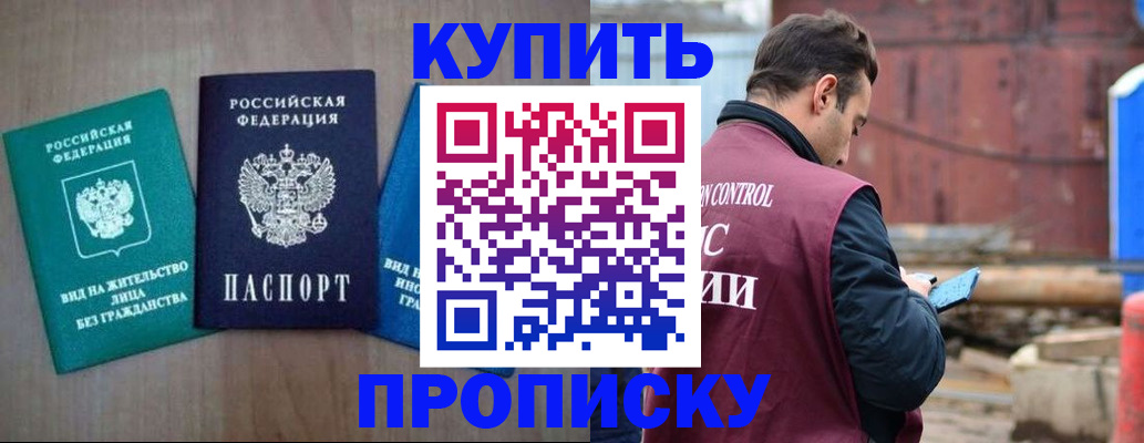 временная регистрация для всех в Соколе